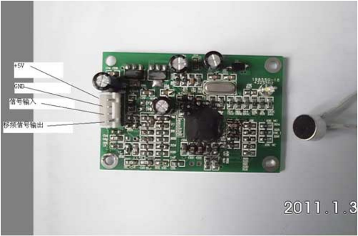 DSP-810對講機消回音模塊