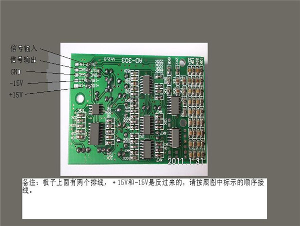 AD-303模擬移頻模塊