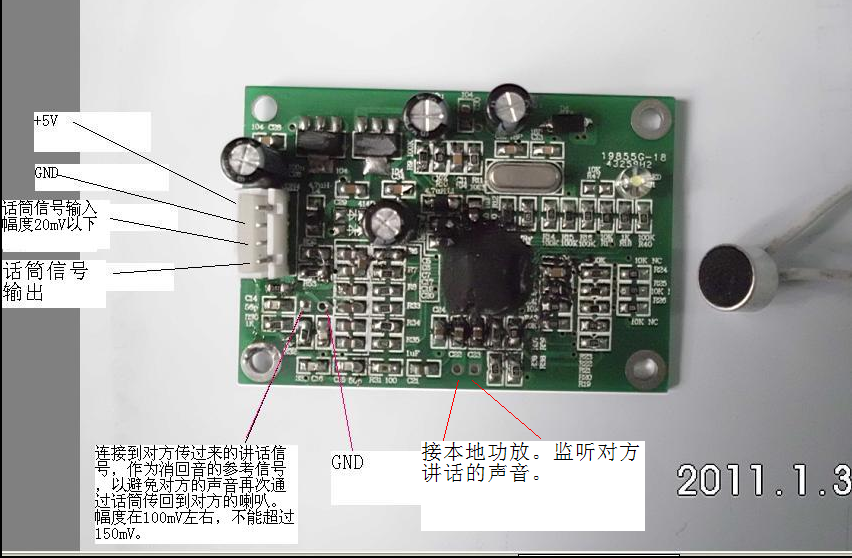 DSP-810對講機(jī)防嘯叫模塊